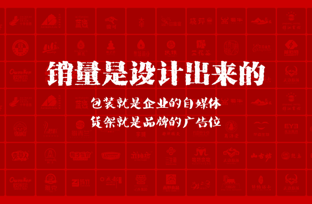 一家以提升产品销量为导向的合作市包装设计机构